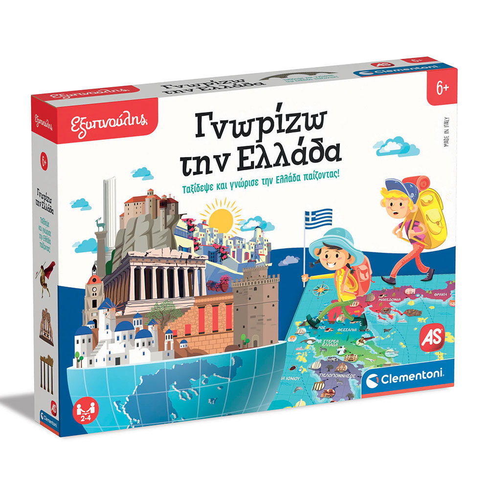 Εξυπνούλης – Γνωρίζω την Ελλάδα | Εκπαιδευτικό Παιχνίδι Γεωγραφίας 6+